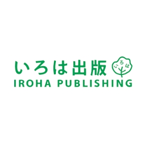 いろは出版ロゴ
