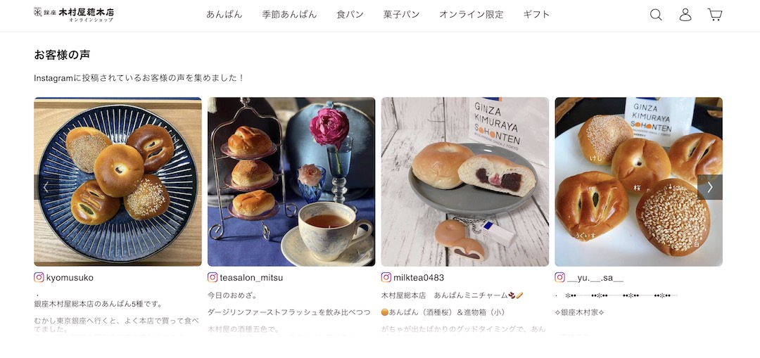 株式会社木村屋総本店様